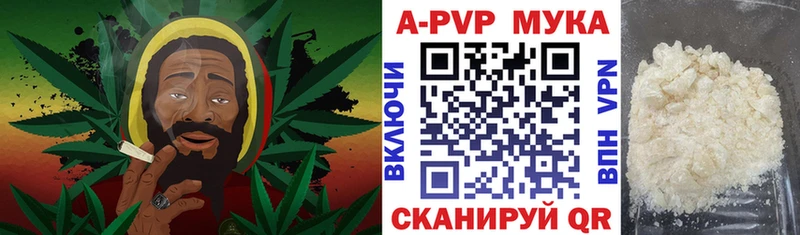 A PVP кристаллы  Малоархангельск 