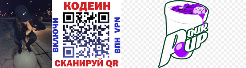 Кодеиновый сироп Lean напиток Lean (лин)  Малоархангельск 