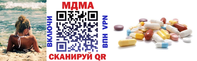 МДМА кристаллы  Малоархангельск 