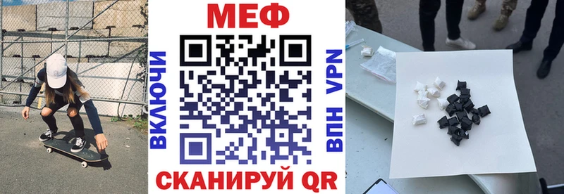 сколько стоит  Малоархангельск  Меф VHQ 