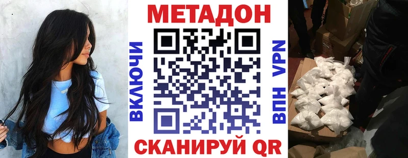МЕТАДОН мёд Малоархангельск