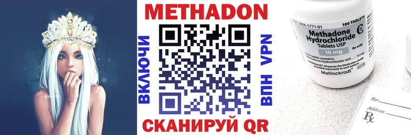 Метадон мёд  Малоархангельск 